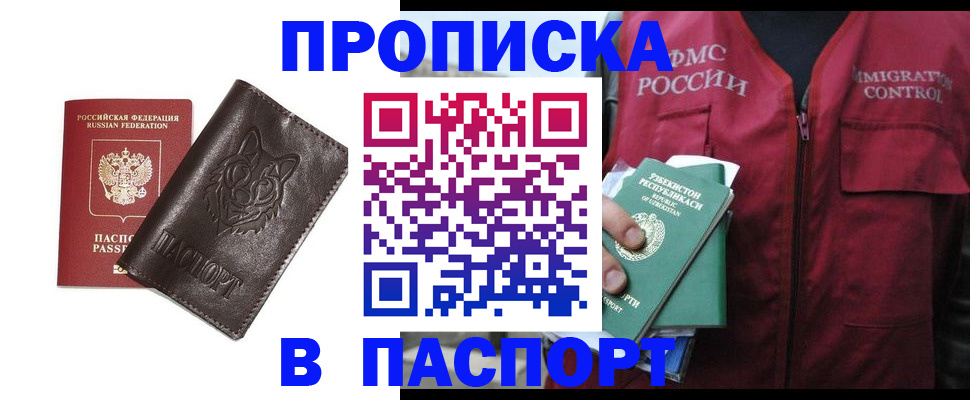 найти адрес прописки в Строителе