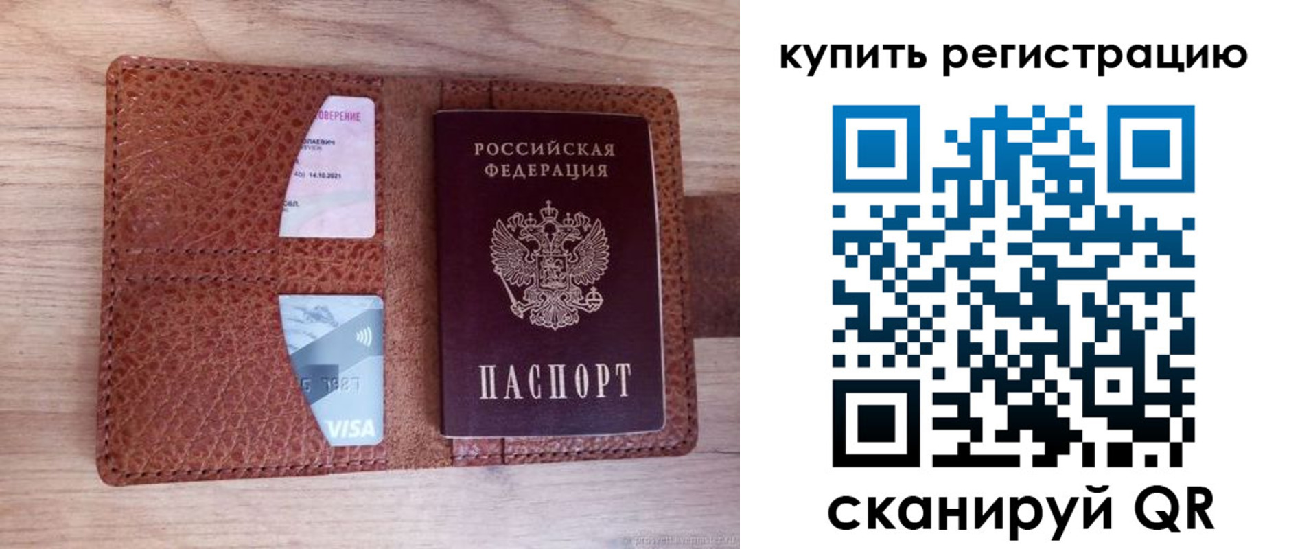 прописка для школы в Строителе