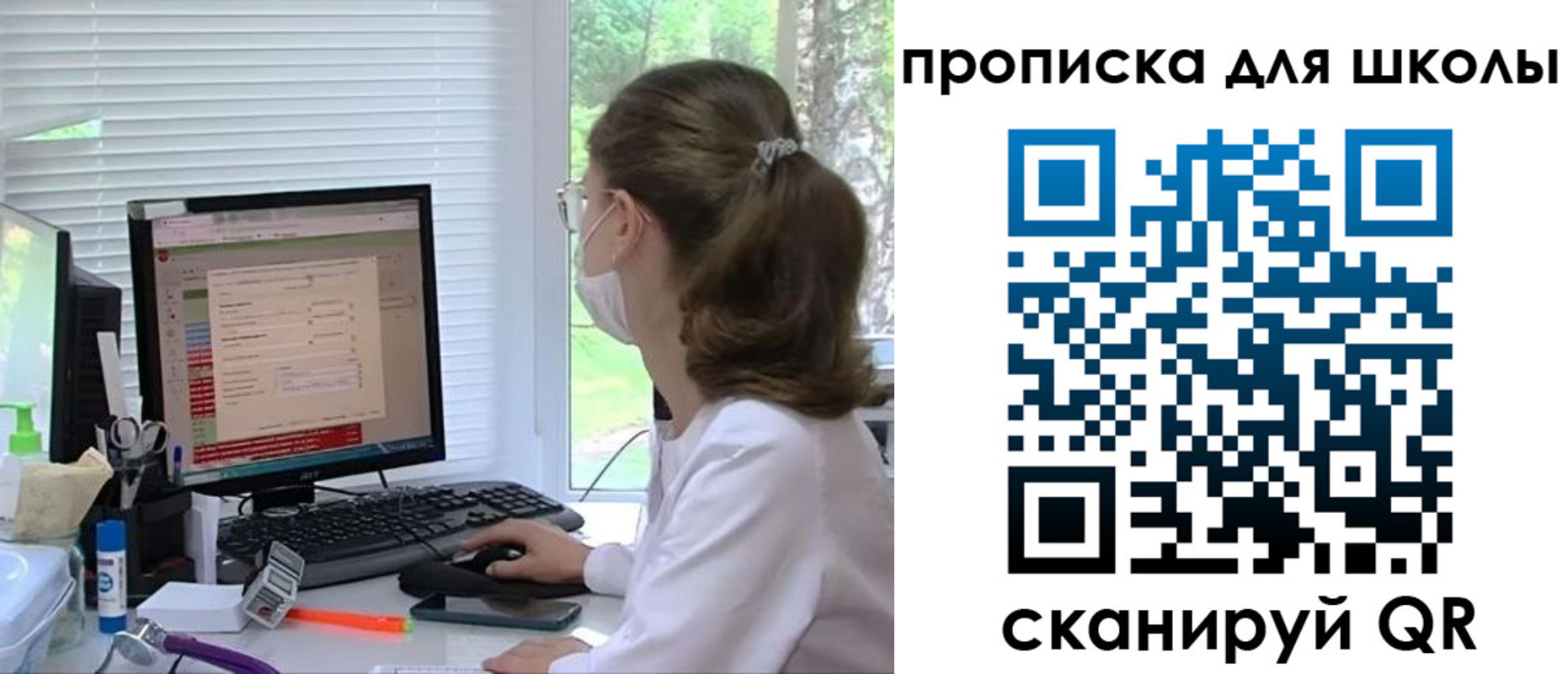 прописка в квартире в Строителе