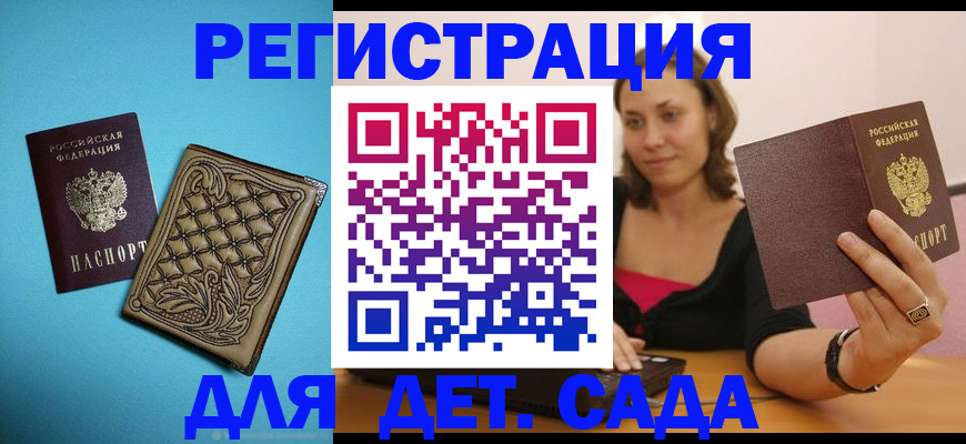 прописка поиск в Строителе