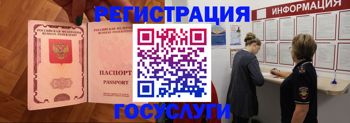 временная регистрация собственник в Строителе